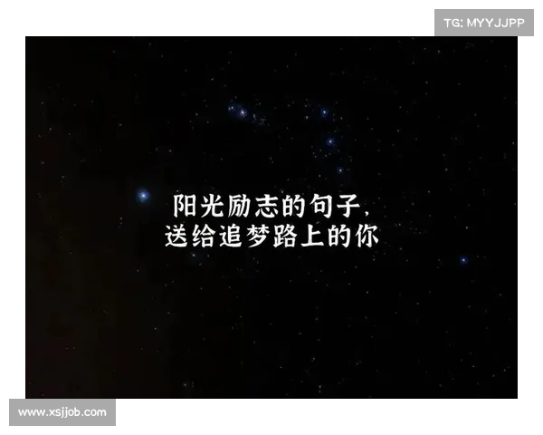 强者从不抱怨身高体重 只要足够努力照样能战胜一切对手 强者从不抱怨身高体重 只要足够努力照样能战胜一切对手